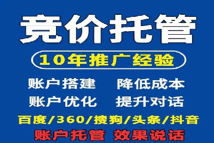 解析百度推广代运营公司如何助力企业网络营销